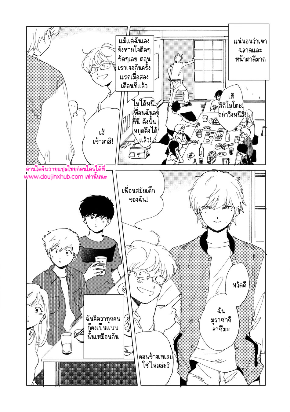 โกสต์-7